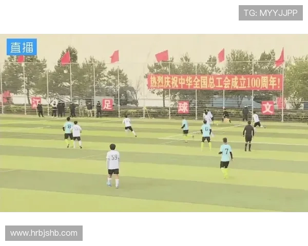 足球赛事中的线上直播与观众参与