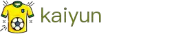 kaiyun-中国(官方网站)-国家认证服务平台